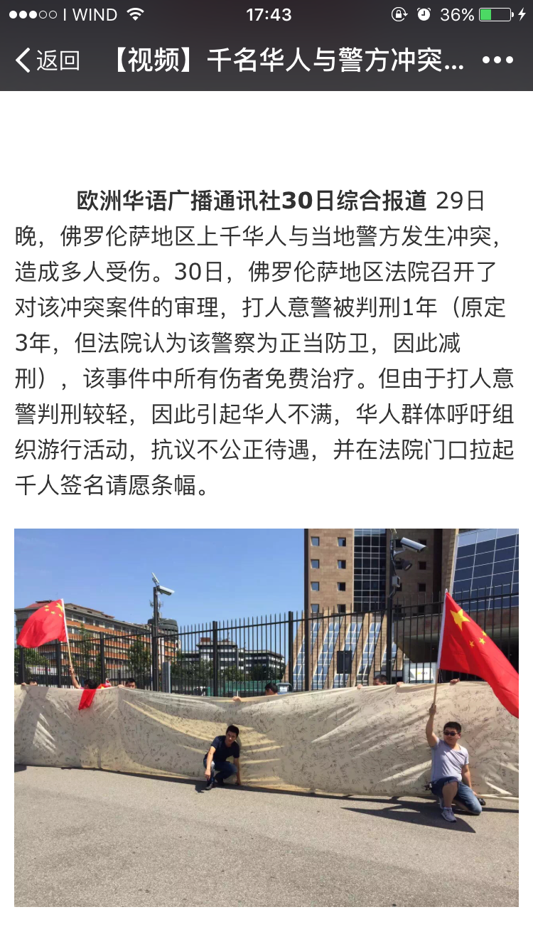 （图文）提醒：打人意警被判刑一年内容不实！