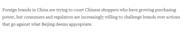 一个半月内第七家！这些外企排队向中国道歉